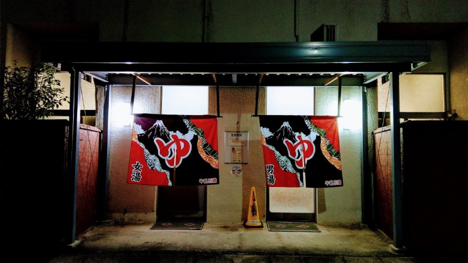 Fukushima Onsen