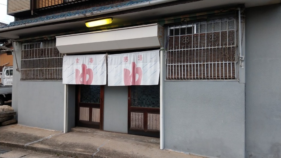 Oguro-yu