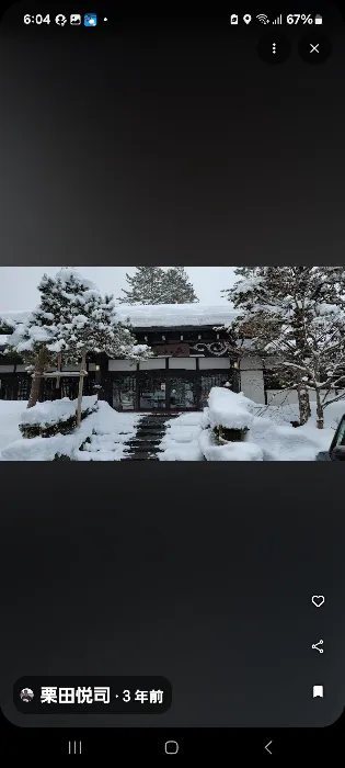 Hirayu no Mori